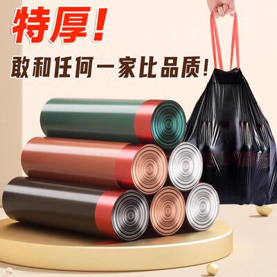 抽绳式垃圾机袋加厚超大卷家用办公室厨房黑色加大卧室宿舍手提，