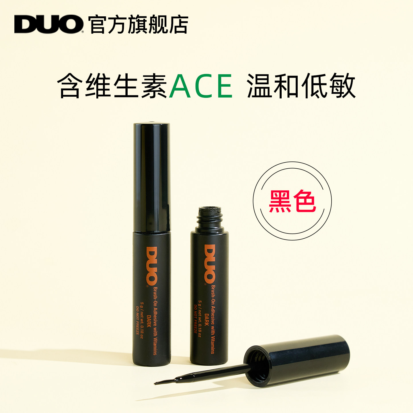 DUO带刷低敏黑色持久超粘维生素假睫毛胶水温和美国睫毛胶5g正品