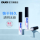 DUO睫毛胶水速干持久超粘隐形自然低敏眼睫毛胶温和不刺激5g透明