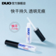 DUO快干持久超粘隐形自然低敏假睫毛胶水透明温和不刺激5g美国