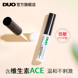DUO睫毛胶水维生素温和低敏超粘持久定型睫毛无甲醛官方正品