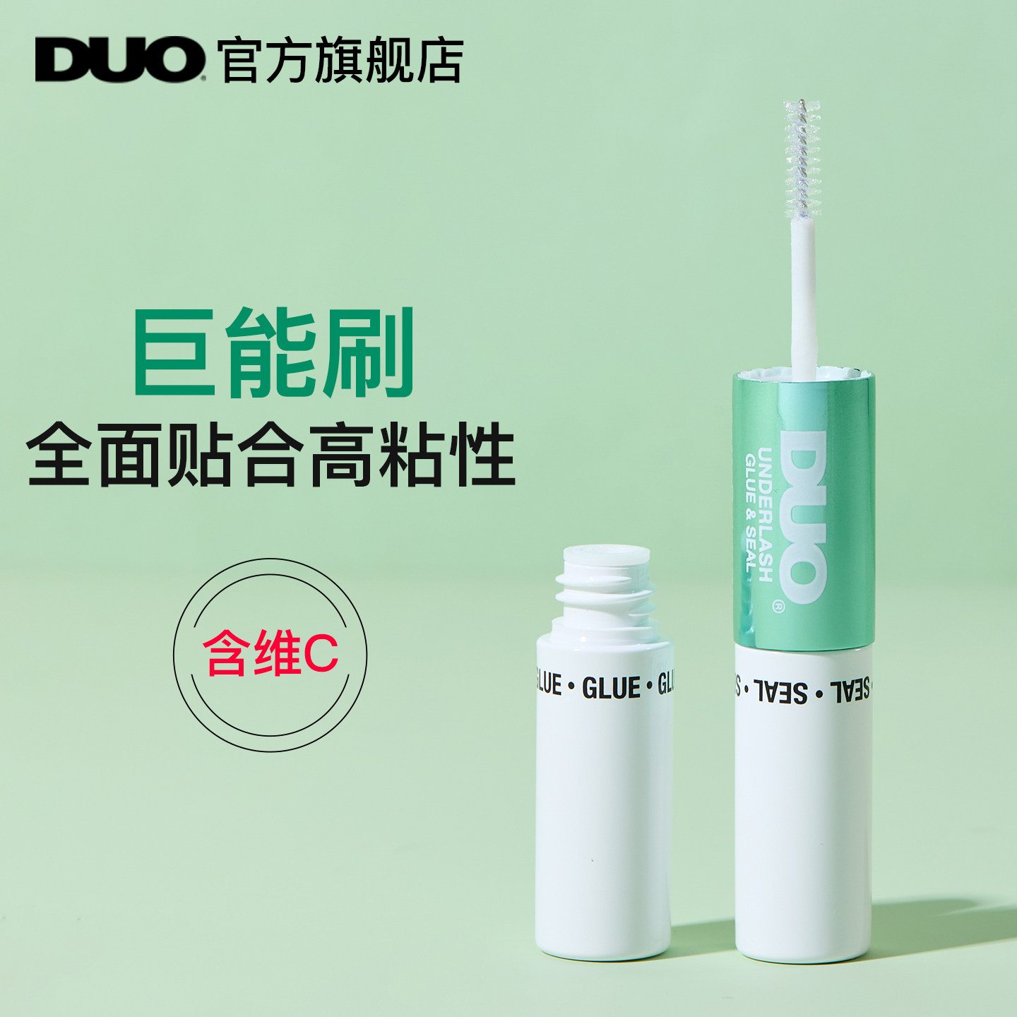 DUO睫毛胶水双头自嫁接封层定型超粘持久牢固温和低敏不刺激透明
