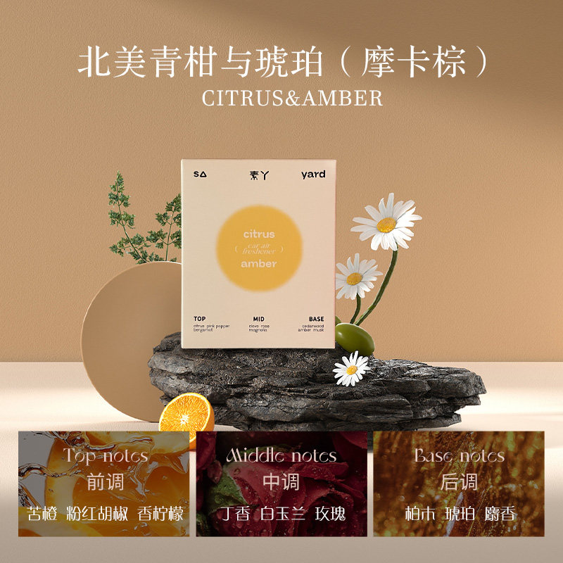 车载香片挂件车用香薰补充装替换