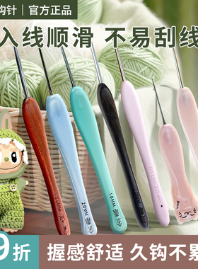 金岚钩针红檀木柄不锈钢勾针防滑手工勾花玩偶毛线专用编织工具