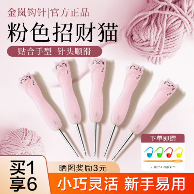 金岚钩针树脂招财猫不锈钢勾针