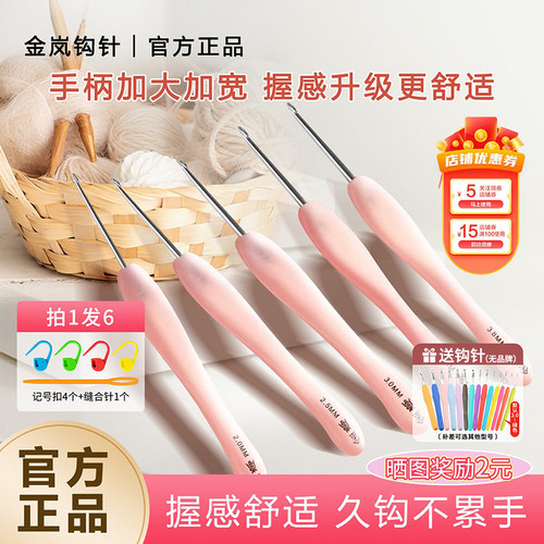 金岚钩针树脂指南针配不锈钢针头手工编织毛线玩偶DIY工具钩针
