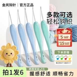 金岚钩针蓝色月华绿色似玉树脂柄标准针头手工编织玩偶不锈钢钩针