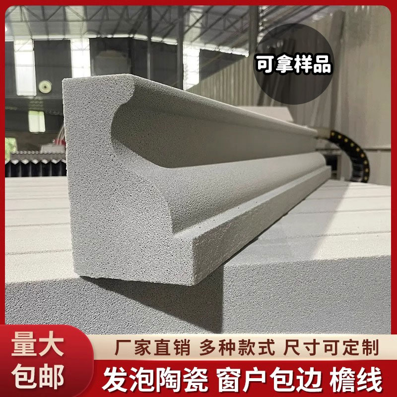 发泡陶瓷线条别墅外墙装饰