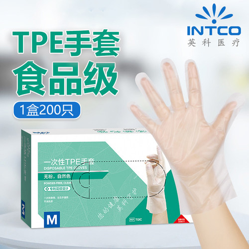英科食品加厚TPE防滑一次性手套