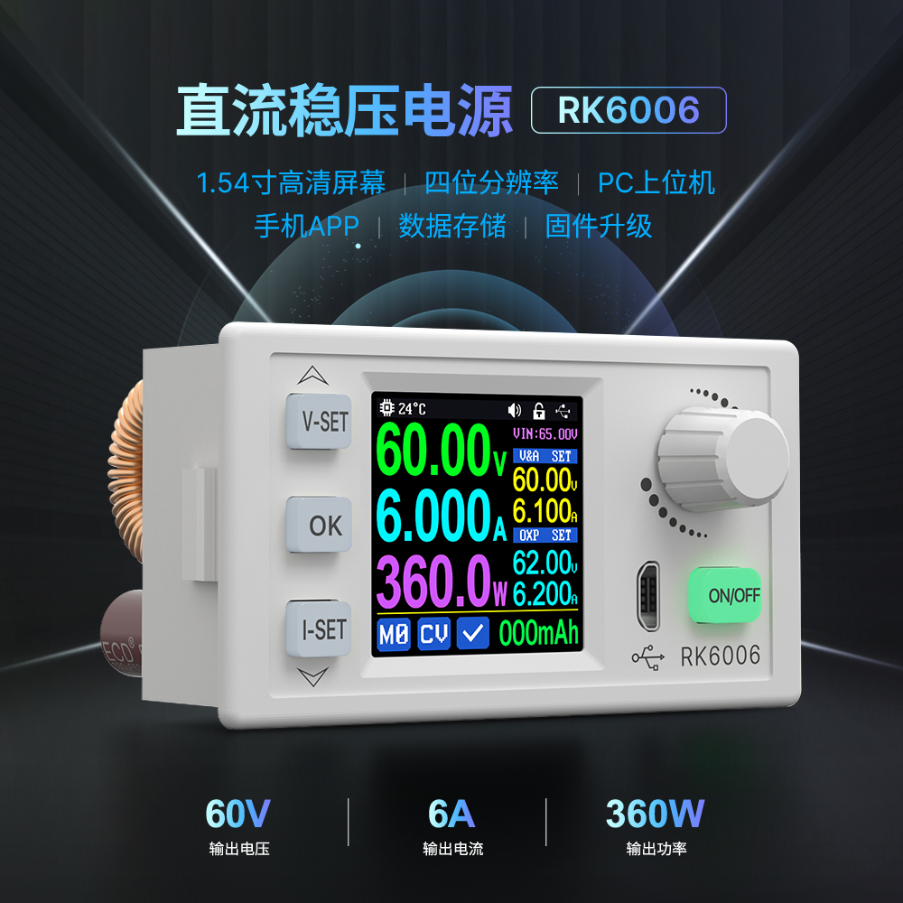 登睿RK6006数显直流稳压电源可调便携式手机维修专用可调稳压电源