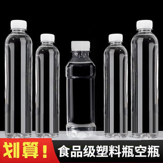 500ml透明塑料瓶空一斤装酒瓶一次性饮料果汁奶茶瓶矿泉水瓶商用