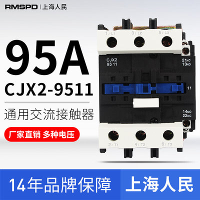 大电流继电器 CJX2-9511 220V/380V/36V/AC24V交流接触器银触点