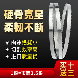 锯骨机锯条切骨250型1650据骨冻鱼牛羊剧骨头冰块进口施泰力1200