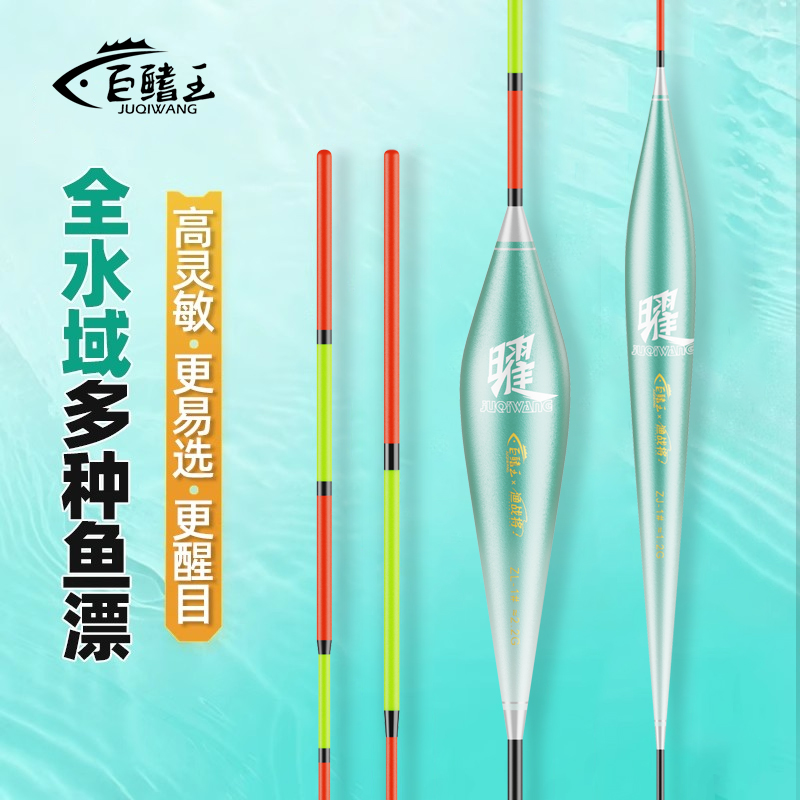 鱼漂高灵敏正品鲫鱼浮漂综合套装