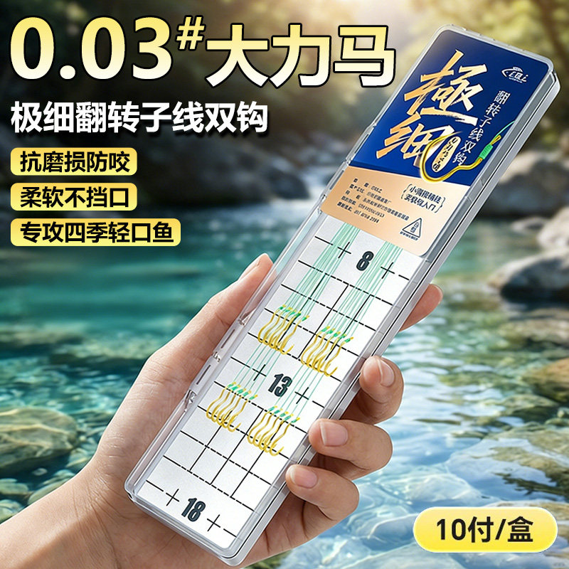 超细大力马金袖双钩pe短子线成品自动翻转鱼钩有刺正品野钓鲫鱼钓,户外/登山/野营/旅行用品,鱼钩,淘宝优惠券,粉丝福利购,淘宝优惠卷