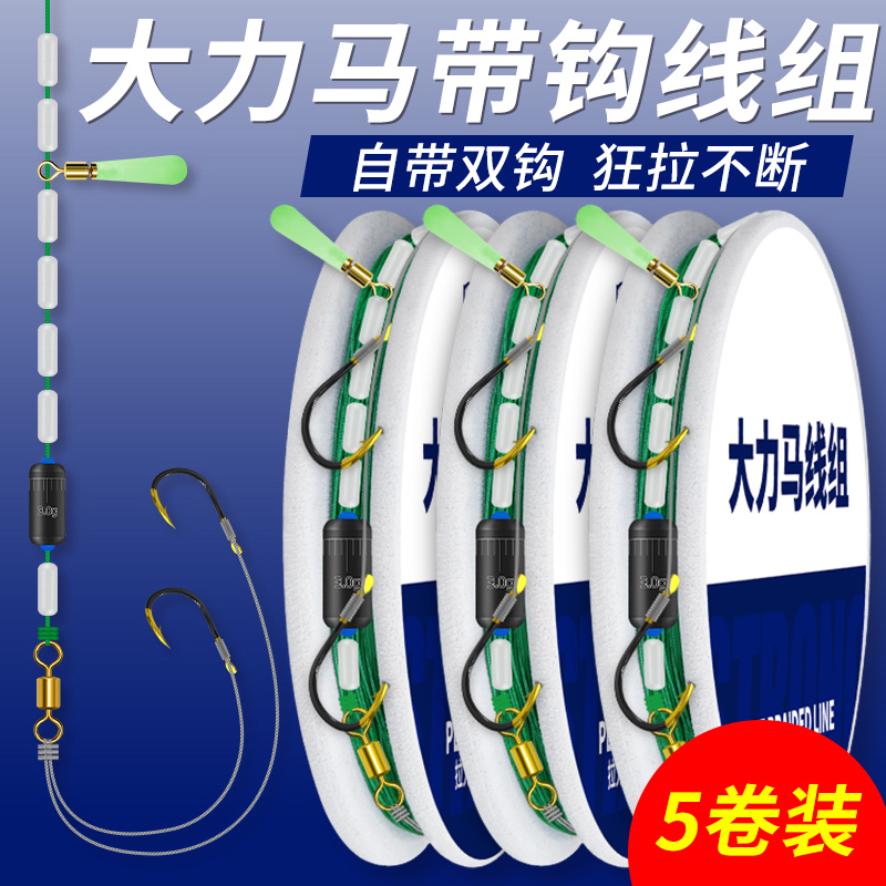 绑好成品大力马主线线组