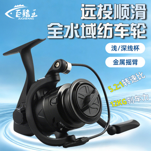 渔轮纺车轮金属线杯路亚海竿远投专用轮泛用海杆轮鱼线轮正品鱼轮