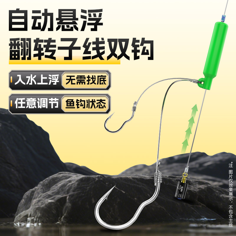 小仙郎子线双钩自动悬浮翻转鱼钩