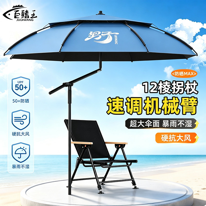 2026新款钓鱼伞户外大钓伞野钓专用遮阳防雨抗雨伞防晒专用拐杖伞