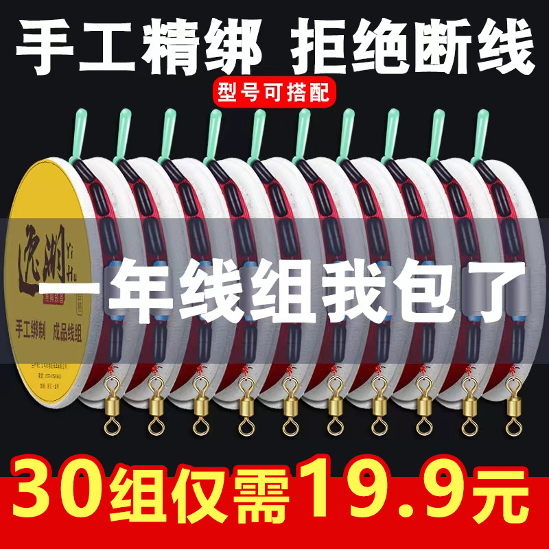 巨鳍王钓鱼绑好成品线组全套