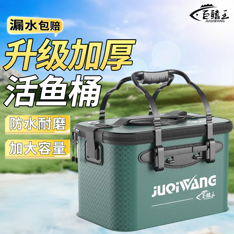 新款活鱼桶升级防水鱼护包鱼护桶