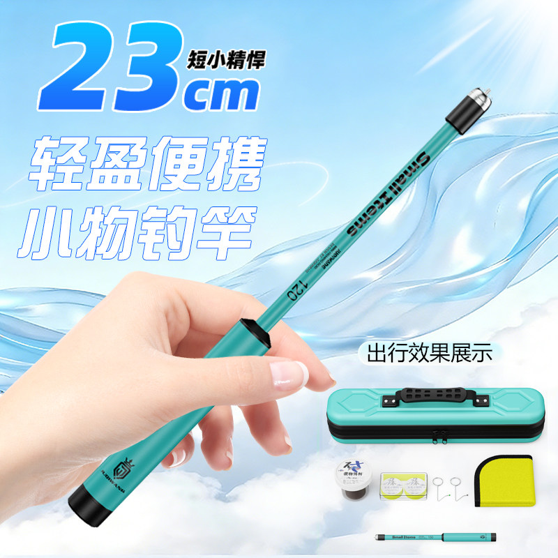 新款溪流竿小物钓鱼竿套装超轻超细微物竿儿童鱼竿短节钢笔小手竿,户外/登山/野营/旅行用品,小物竿,淘宝优惠券,粉丝福利购,淘宝优惠卷