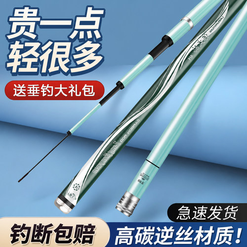 浪尖沅鱼竿正品钓鱼竿台钓竿碳素超轻超硬19调28调鲫鱼大物杆手竿