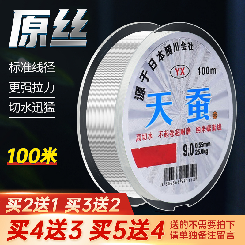100米超强拉力鱼线日本进口原丝鱼线台钓主线子线尼龙线路亚渔线