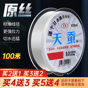100米超强拉力鱼线日本进口原丝鱼线台钓主线子线尼龙线路亚渔线