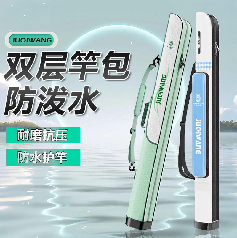 鱼竿包多功能大容量渔具包防水竿包硬壳轻便型防刮耐磨钓鱼收纳包,户外/登山/野营/旅行用品,渔具包,淘宝优惠券,粉丝福利购,淘宝优惠卷