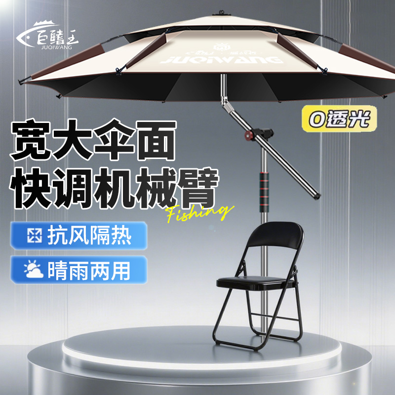 2025新款钓鱼伞钓伞户外遮阳专用