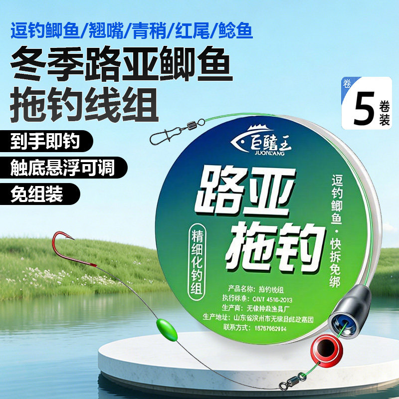新款路亚拖钓鲫鱼线组正品绑好到手即钓套装可调逗触底悬浮线组,户外/登山/野营/旅行用品,线组,淘宝优惠券,粉丝福利购,淘宝优惠卷