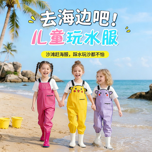 新款儿童玩水服连体下水裤幼儿园