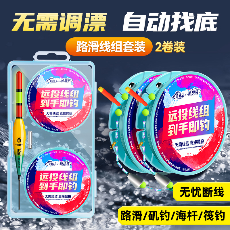 路滑免调漂线组自动找底路滑钓组全套远投专用咬钩变色漂挂钩即钓