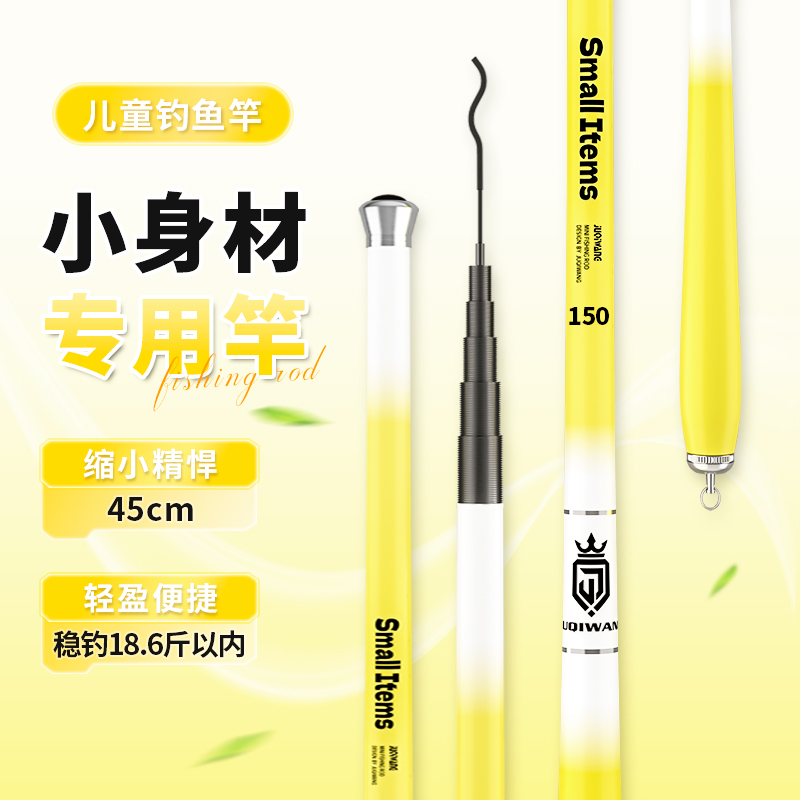 小物钓鱼竿儿童鱼竿迷你溪流竿