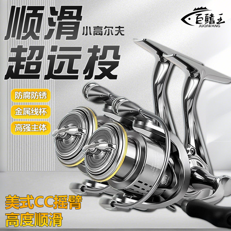 新款小高尔夫纺车轮微物正品路亚金属斜口线杯泛用远投专用鱼线轮