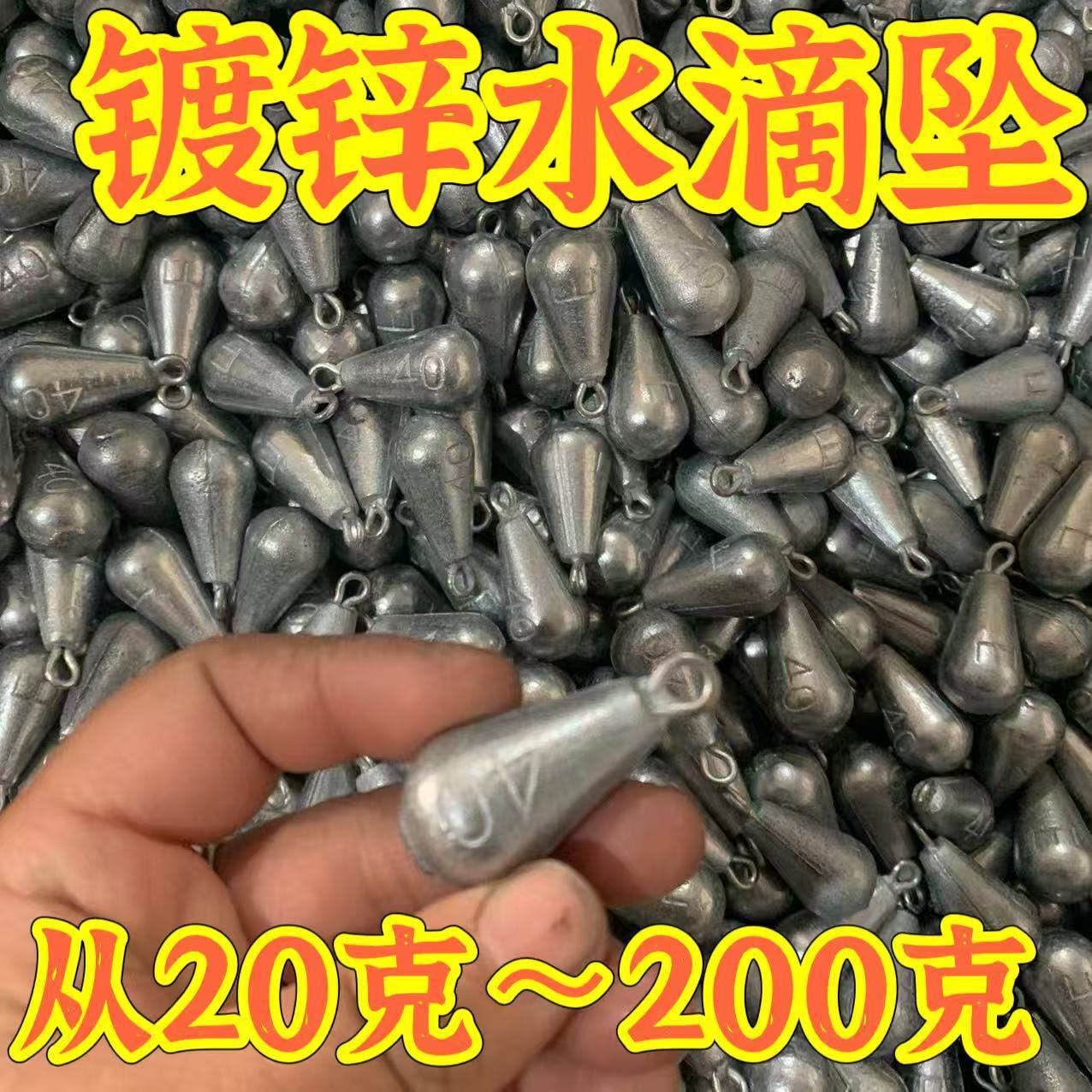 镀锌水滴仿铅坠鲫鱼水滴型铁坠带环铅坠铅坨配重坠海钓坠钓鱼配件