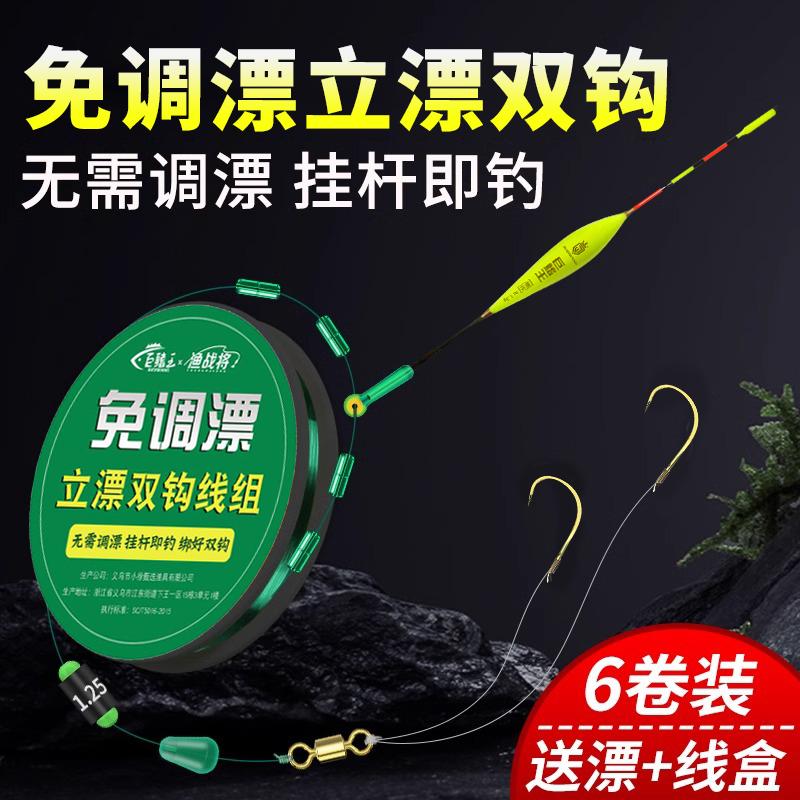 免调漂立漂双钩线组绑好鱼钩全套图片