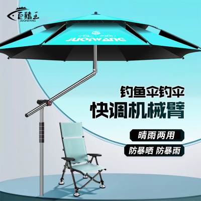 钓鱼伞2025新款户外专用遮阳伞