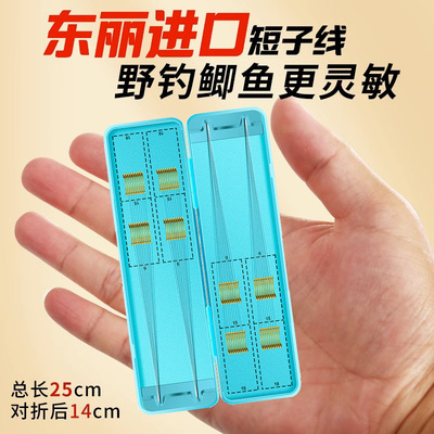 短子线成品双钩正绑好袖