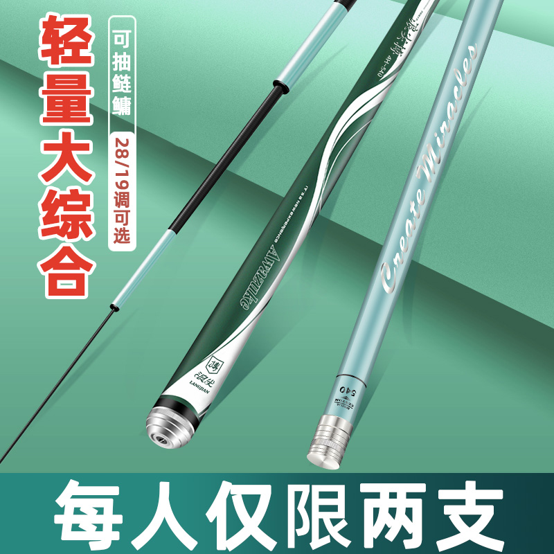 鱼竿手竿超轻超硬日本进口碳素钓鱼竿28调19调台钓竿大物竿正品