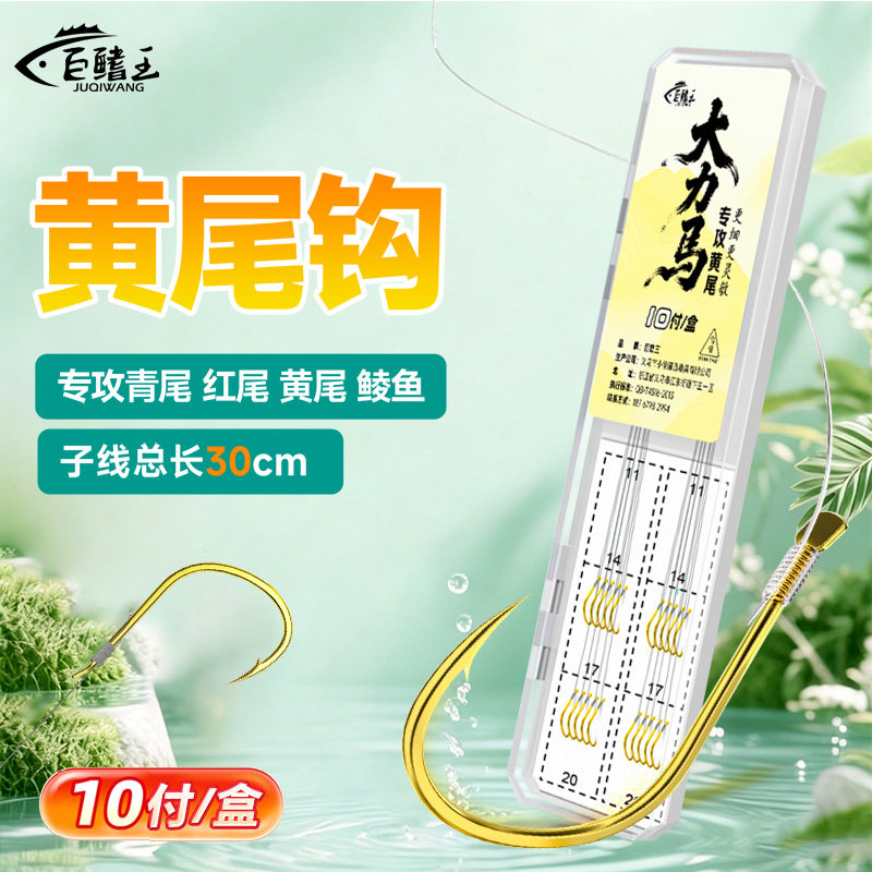 黄尾子线双钩成品短柄鱼钩绑好正品防缠短子线白条鲫鱼黄尾专用钩 - 实物图