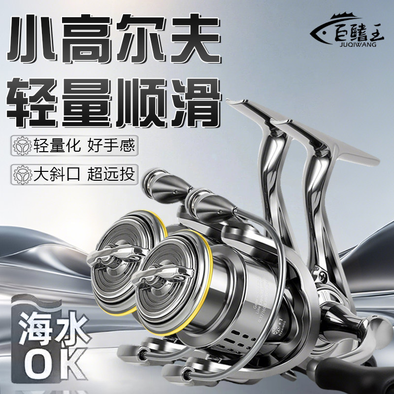小高尔夫金属线杯正品路亚远投渔轮纺车轮锚鱼专用轮防海水鱼线轮,户外/登山/野营/旅行用品,鱼线轮,淘宝优惠券,粉丝福利购,淘宝优惠卷