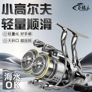 小高尔夫金属线杯正品路亚远投渔轮纺车轮锚鱼专用轮防海水鱼线轮