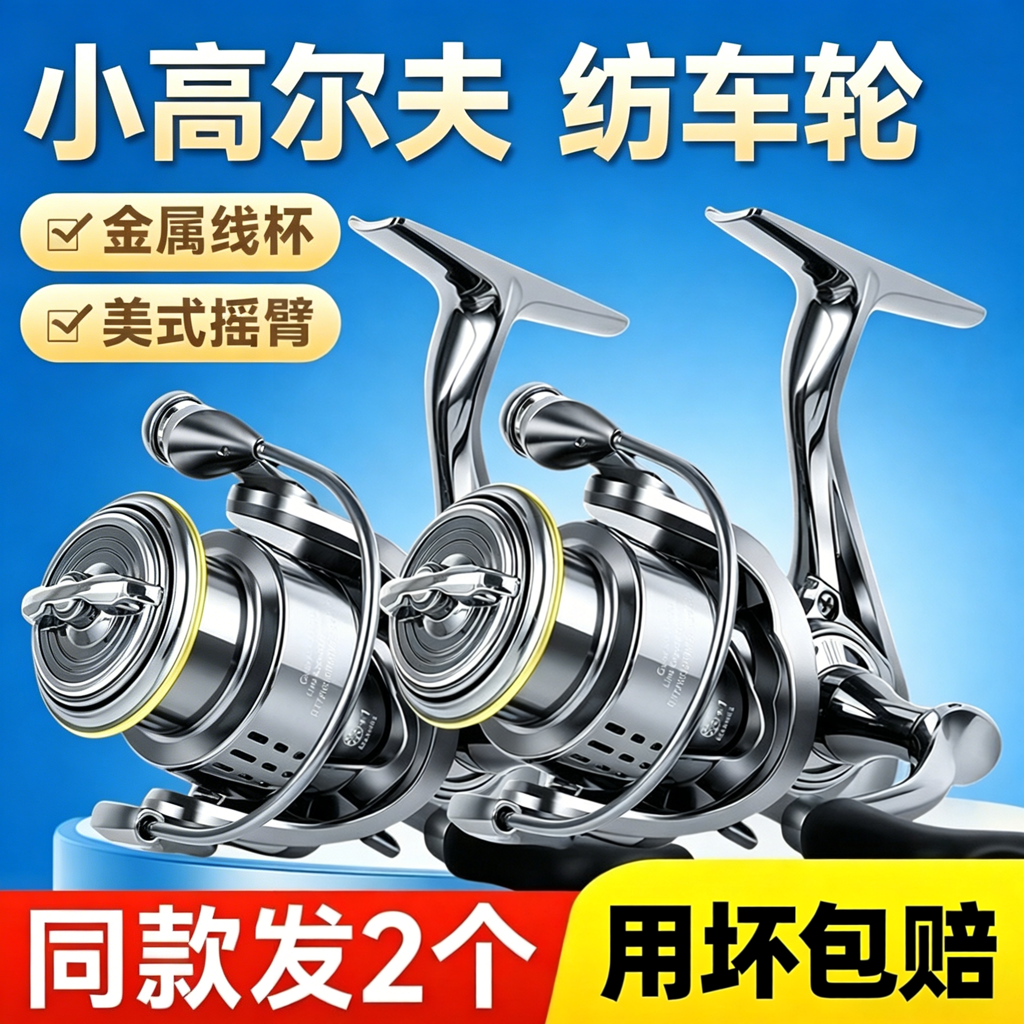 小高尔夫纺车轮正品金属斜口线杯泛用远投海钓矶竿鱼线轮微物路亚