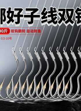 巨鳍王新型自动翻转鱼钩绑好正品子线成品双钩反转不脱李火明奇钩