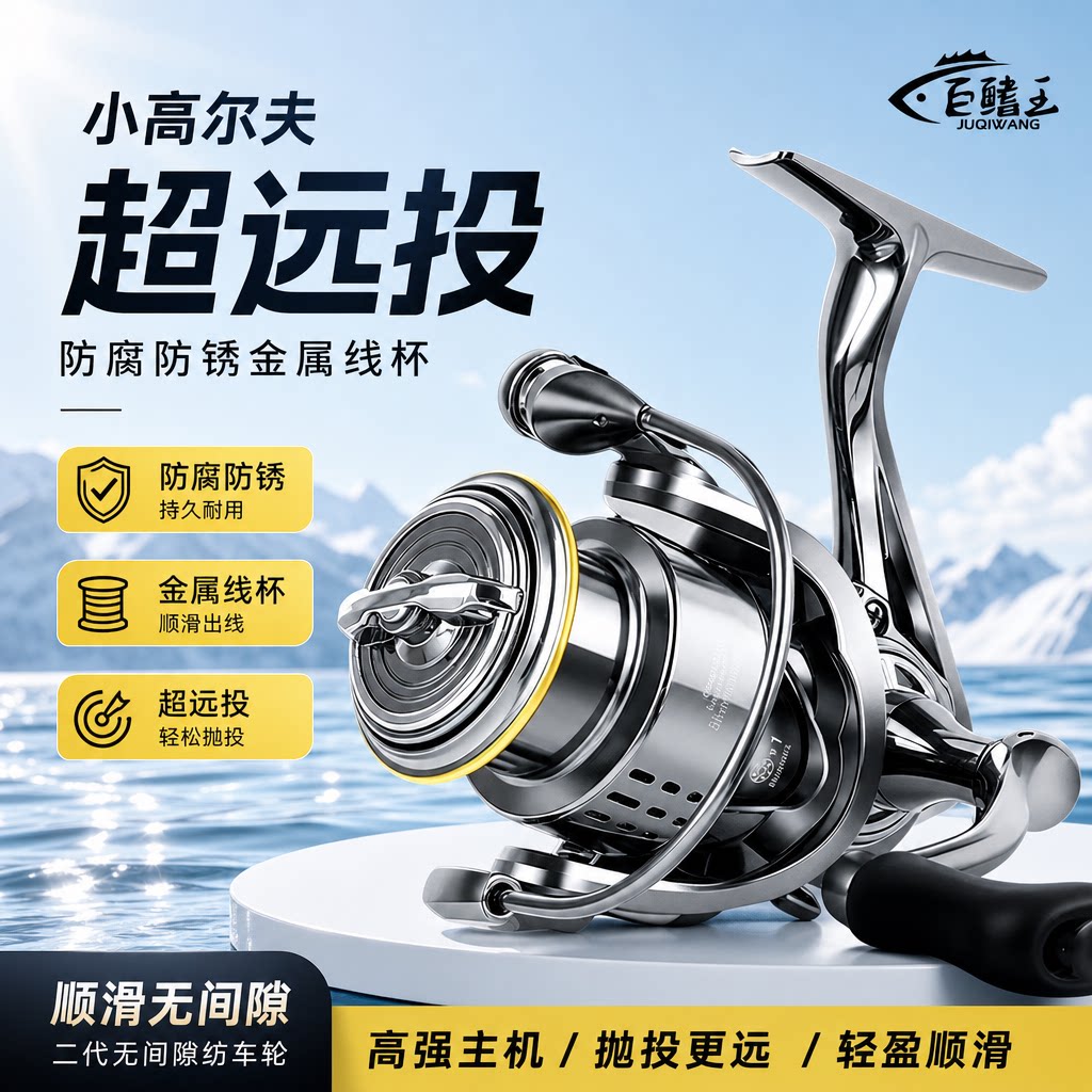 小高尔夫二代纺车轮微物正品金属