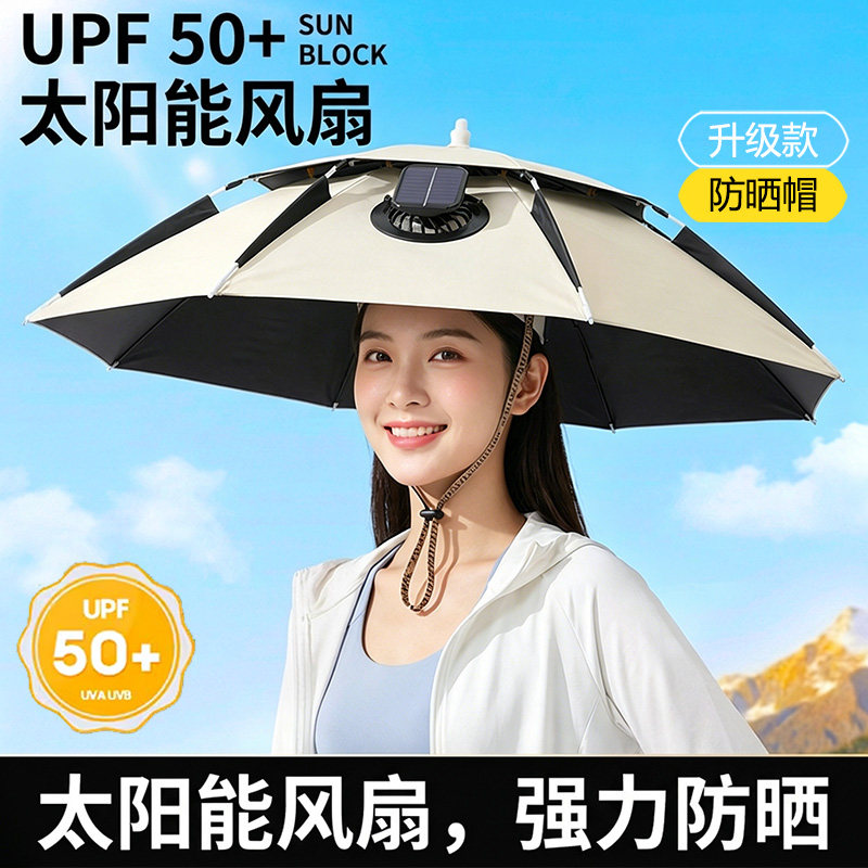 太阳能风扇帽子户外折叠式防晒钓鱼专用防紫外线遮阳头顶伞钓鱼伞