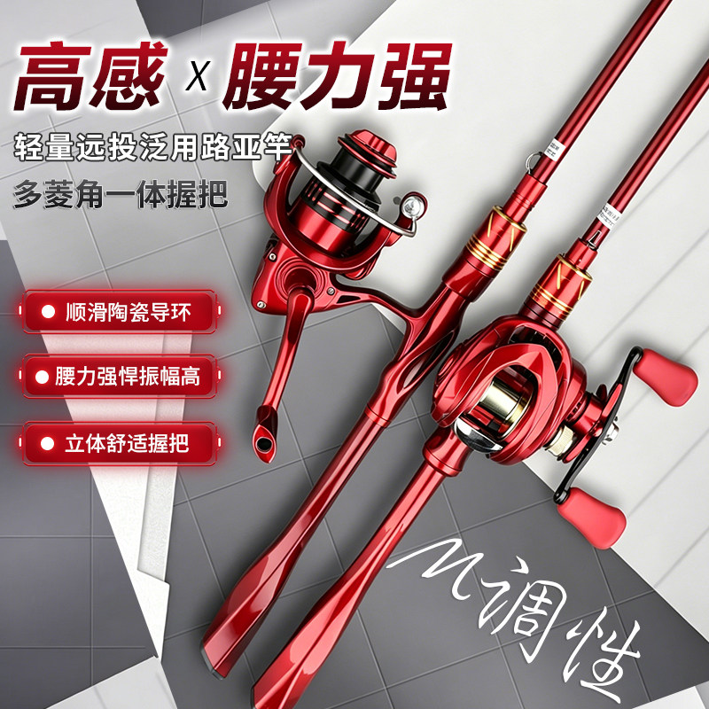 路亚竿套装远投竿新手入门全套鱼竿远投投竿路亚纺车轮水滴轮鱼竿