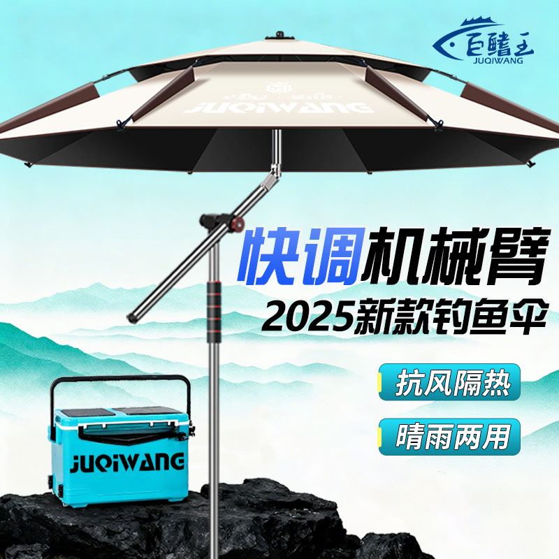 钓鱼伞钓鱼专用多功能加厚防晒伞